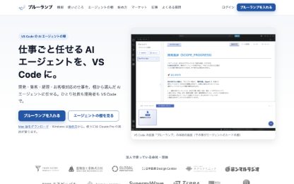 BlueLamp(bluelamp.ai)の最初の画面